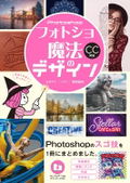 Photoshop Magical Design thumbnail 1