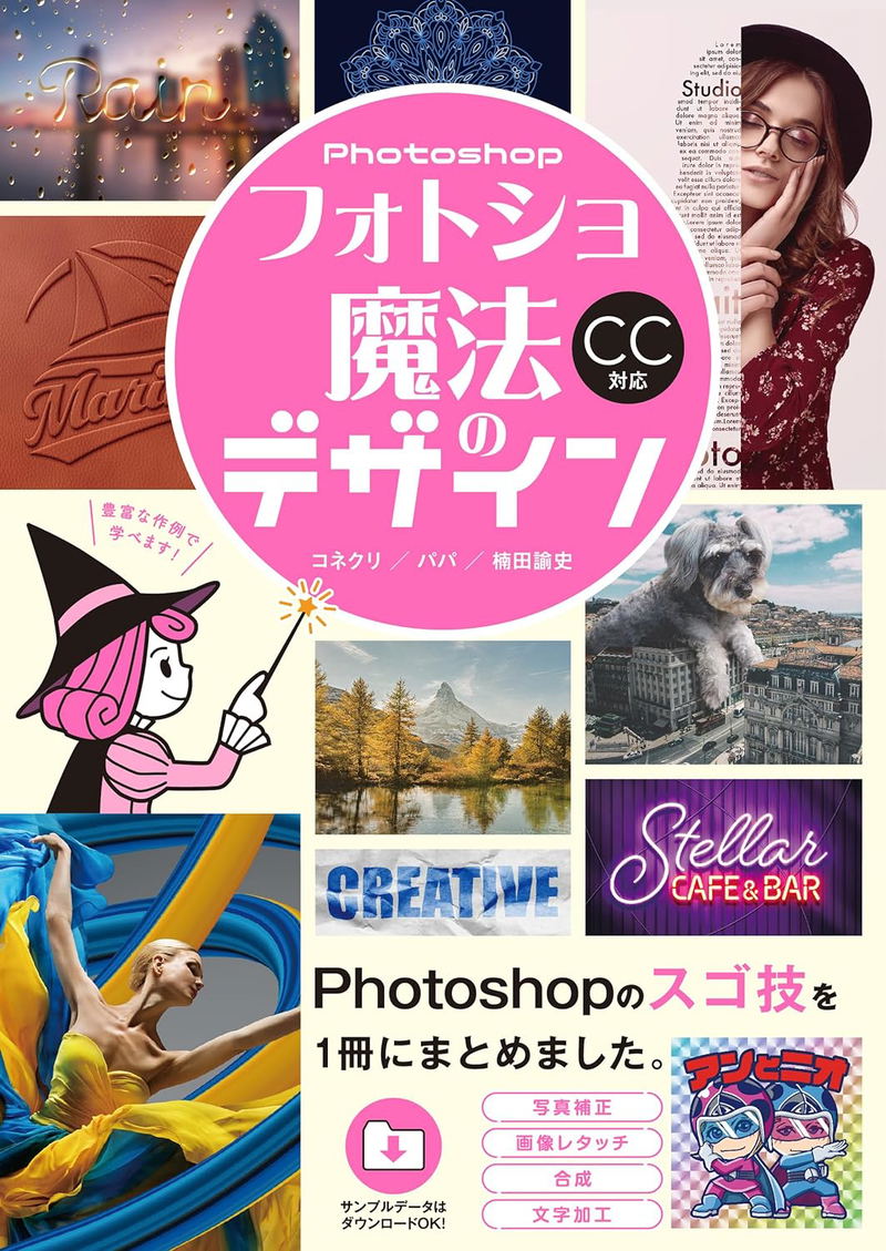 Photoshop Magical Design image 1