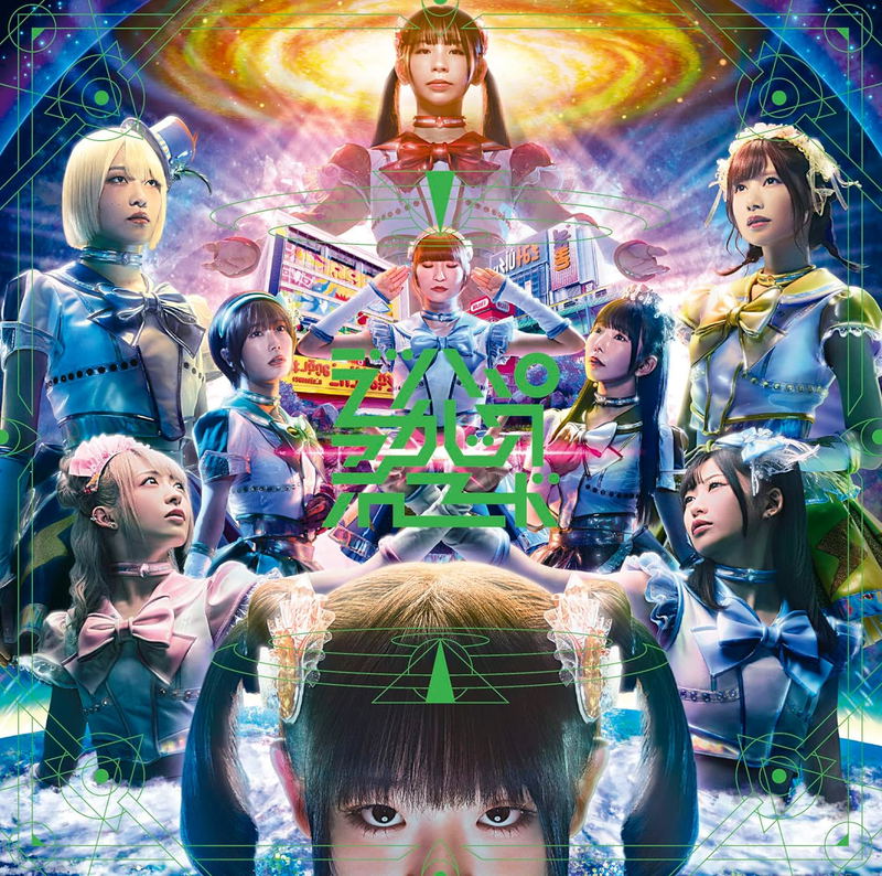 Denpakashic Record [Limited Edition] (Vinyl) image 1