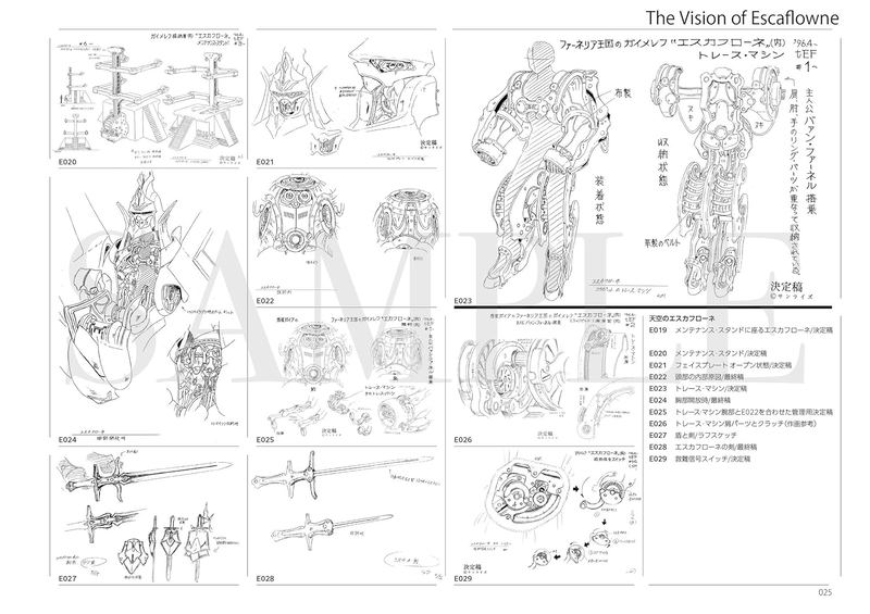 Kimitoshi Yamane Mechanic Design Collection Mono Graph Sunrise Edition image 5