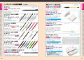 Nintendo DS Perfect Catalog thumbnail 4