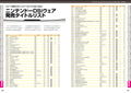 Nintendo DS Perfect Catalog thumbnail 8