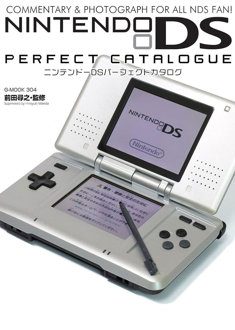Nintendo DS Perfect Catalog image 1