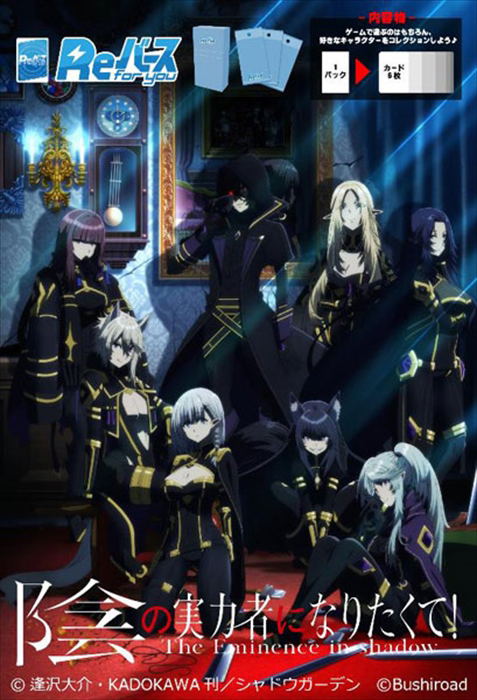 Re Birth for you Booster Pack The Eminence in Shadow (Set of 10 Packs) image 1
