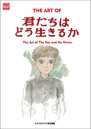 Tengen Toppa Gurren Lagann Archive Anime 2021 Illustration Art Book