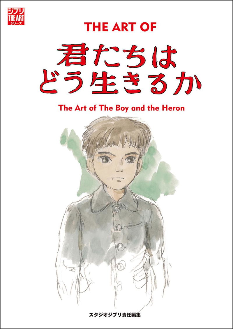 The Art Of The Boy And The Heron image 1