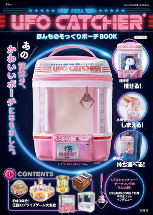 Ufo Catcher Realistic Pouch Book_