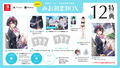 Seifuku Kanojo [Mio Hatsukoi Box] (Limited Edition) thumbnail 1