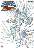 The Super Dimension Fortress Macross Big Encyclopedia thumbnail 1