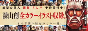 Attack On Titan Art Book: Fly