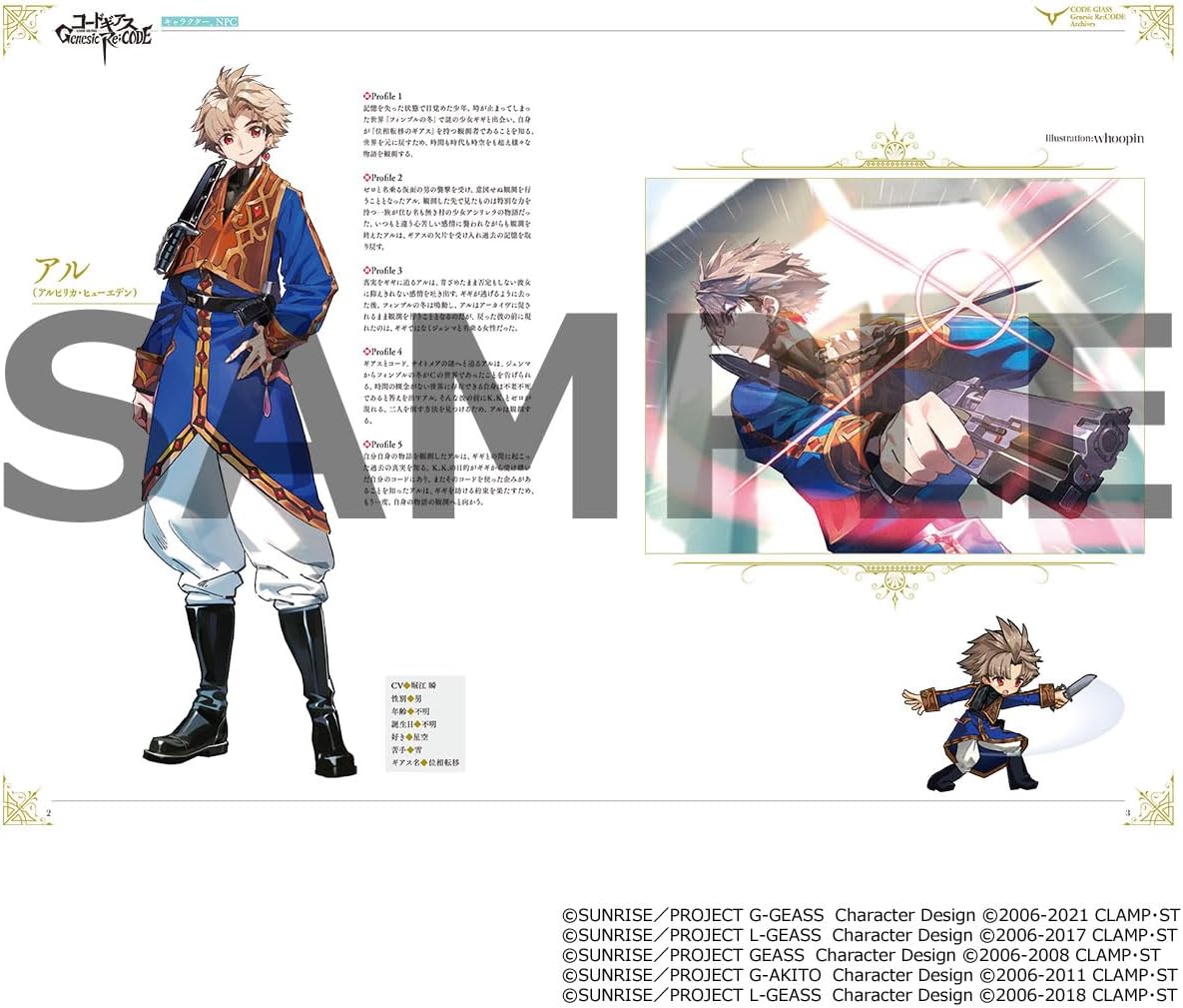 Code Geass Genesic Re;Code Archives