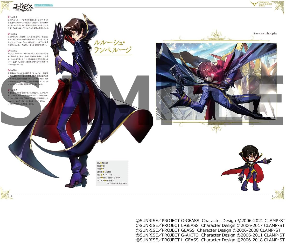 Code Geass Genesic Re;Code Archives