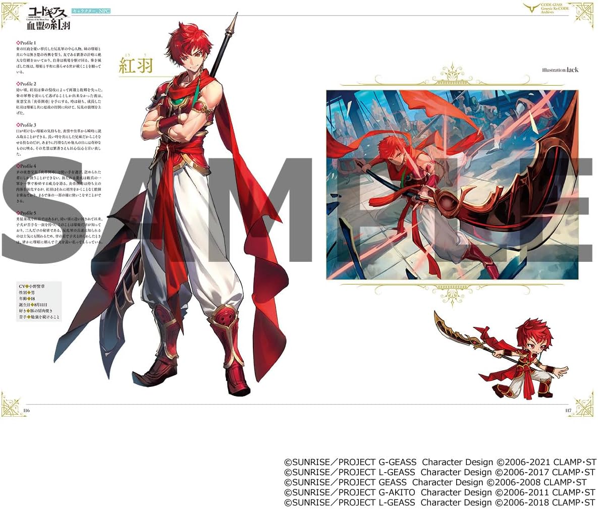 Code Geass Genesic Re;Code Archives