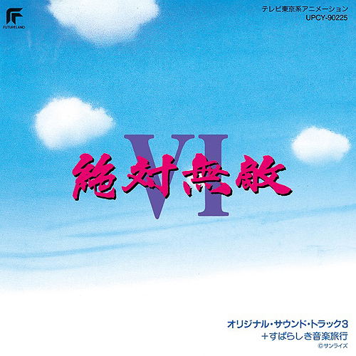 Matchless Raijin-Oh VI [Limited Edition] — Import Game Deal