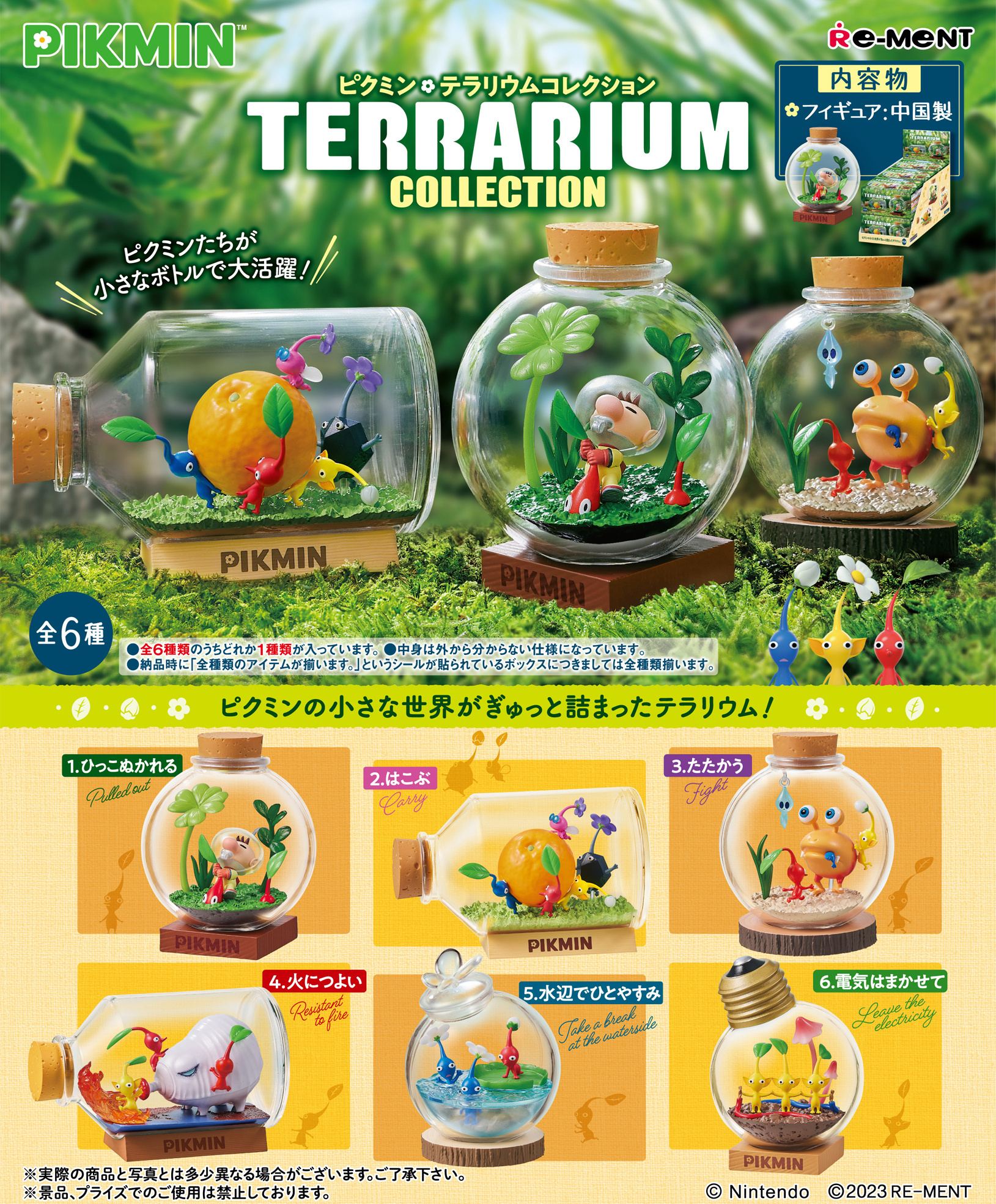 Pikmin Terrarium Collection (Set of 6 Pieces) Re-ment