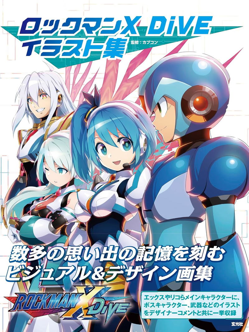 Rockman X Dive Illustration Collection image 2