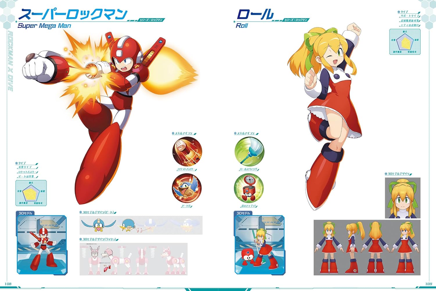 Rockman X Dive Illustration Collection