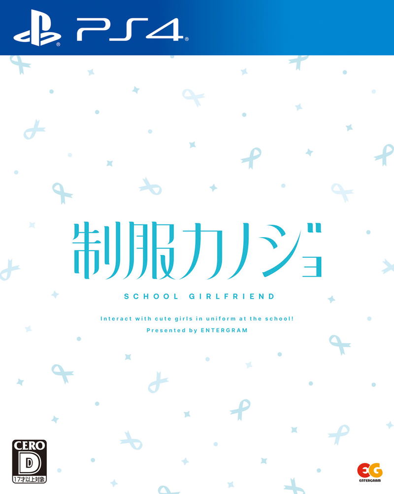 Seifuku Kanojo image 1