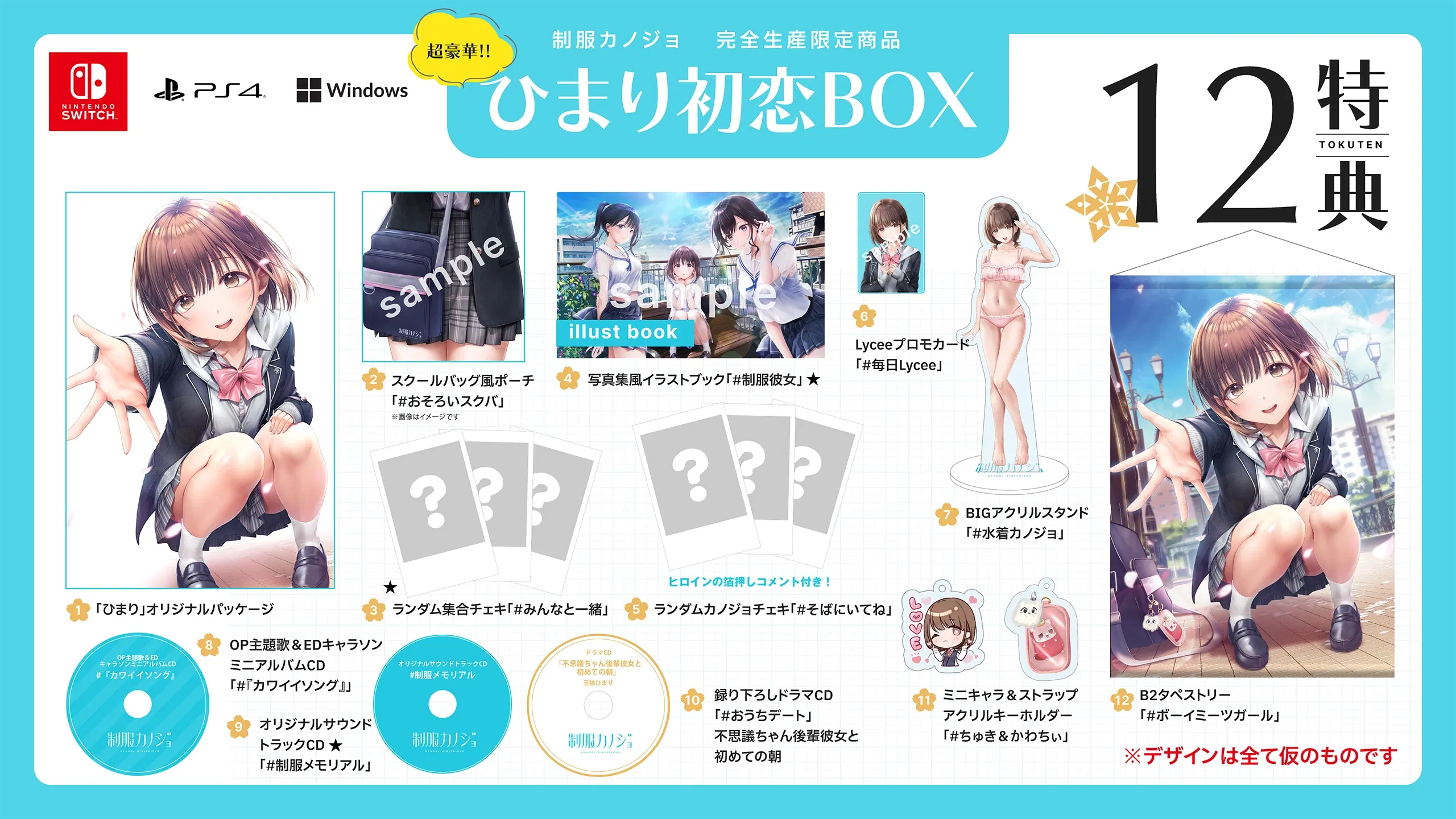 Seifuku Kanojo [Himari Hatsukoi Box] (Limited Edition) — Import Game Deal
