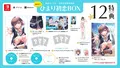 Seifuku Kanojo [Himari Hatsukoi Box] (Limited Edition) thumbnail 1