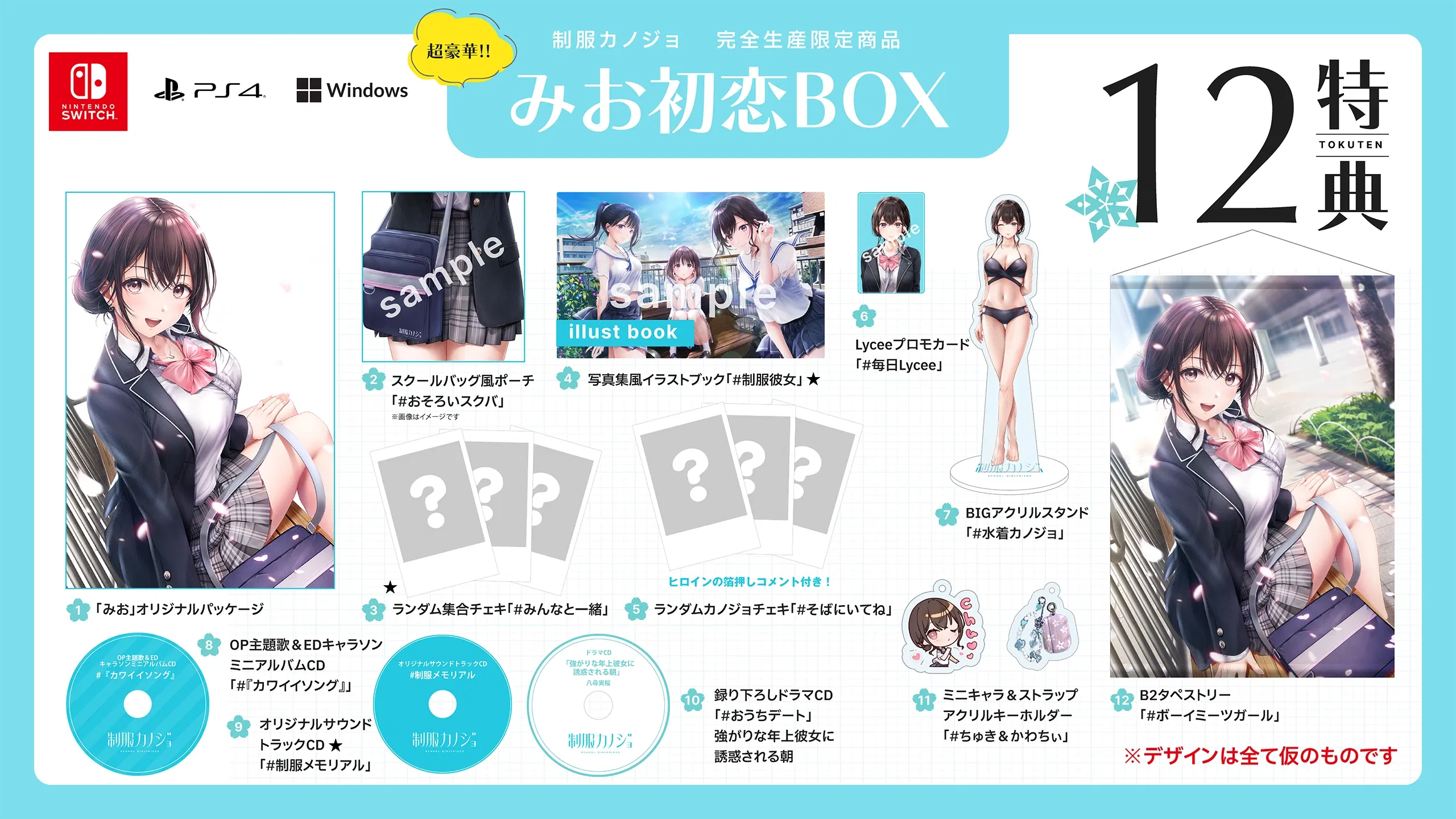 Seifuku Kanojo [Mio Hatsukoi Box] (Limited Edition) — Import Game Deal