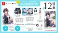 Seifuku Kanojo [Mio Hatsukoi Box] (Limited Edition) thumbnail 1