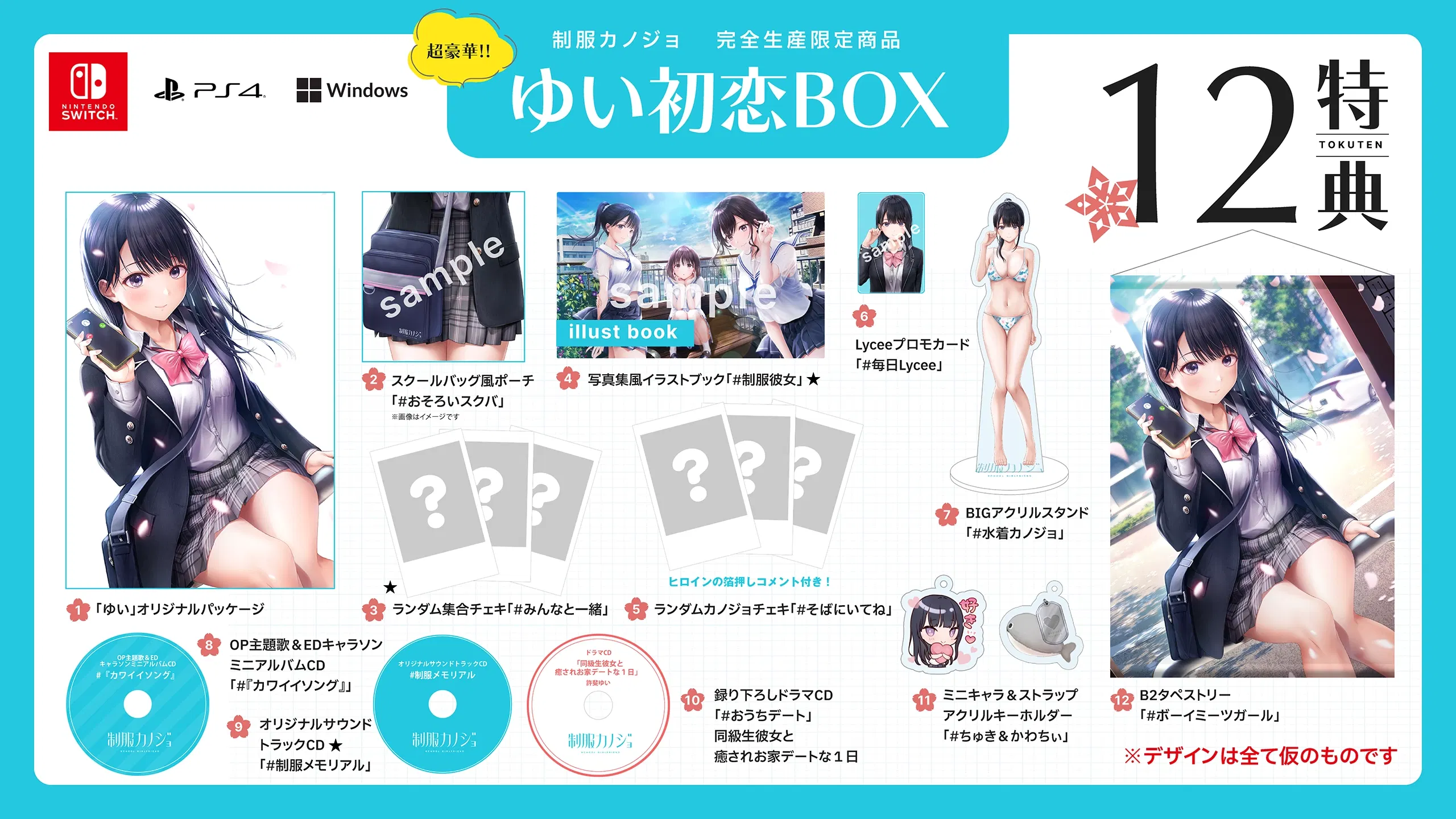 Seifuku Kanojo [Yui Hatsukoi Box] (Limited Edition) — Import Game Deal
