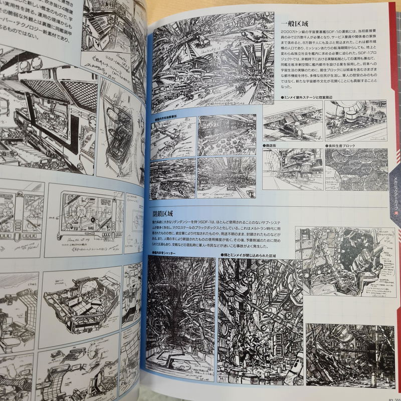 The Super Dimension Fortress Macross Big Encyclopedia image 3