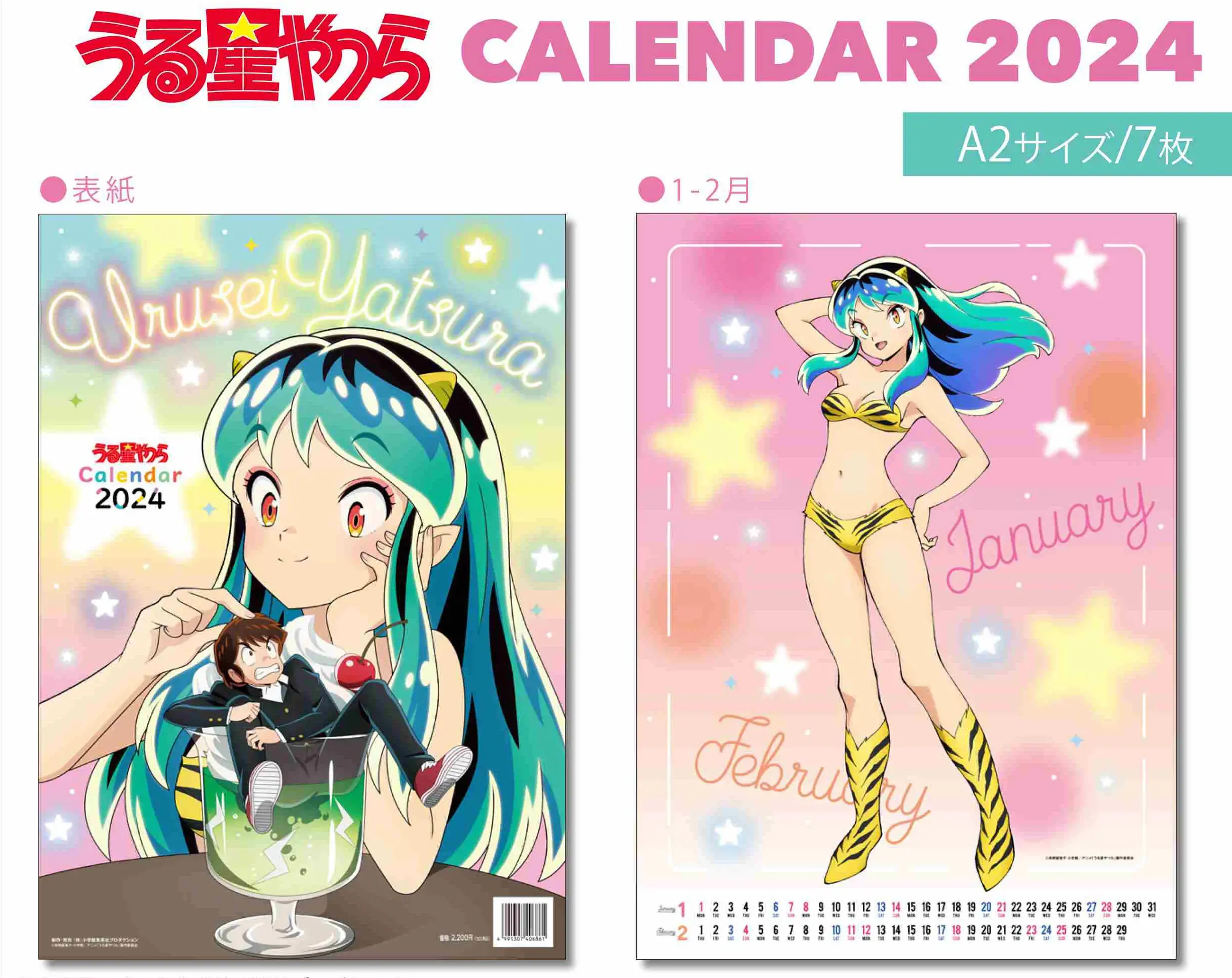 Urusei Yatsura 2024 Wall Calendar   Urusei Yatsura 2024 Wall Calendar 775525.2 