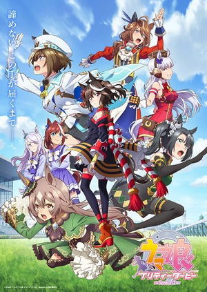 Uma Bako 3 1st Corner [Anime Uma Musume Pretty Derby Season 3 Trainer's Box]_