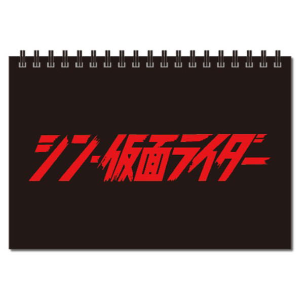 Shin Kamen Rider 2024 Desktop Calendar   776443.1 