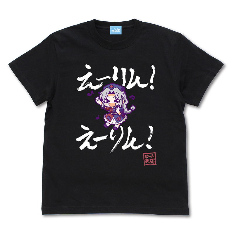 Touhou Project Eirin! Eirin! T-shirt (Black | Size L) image 1