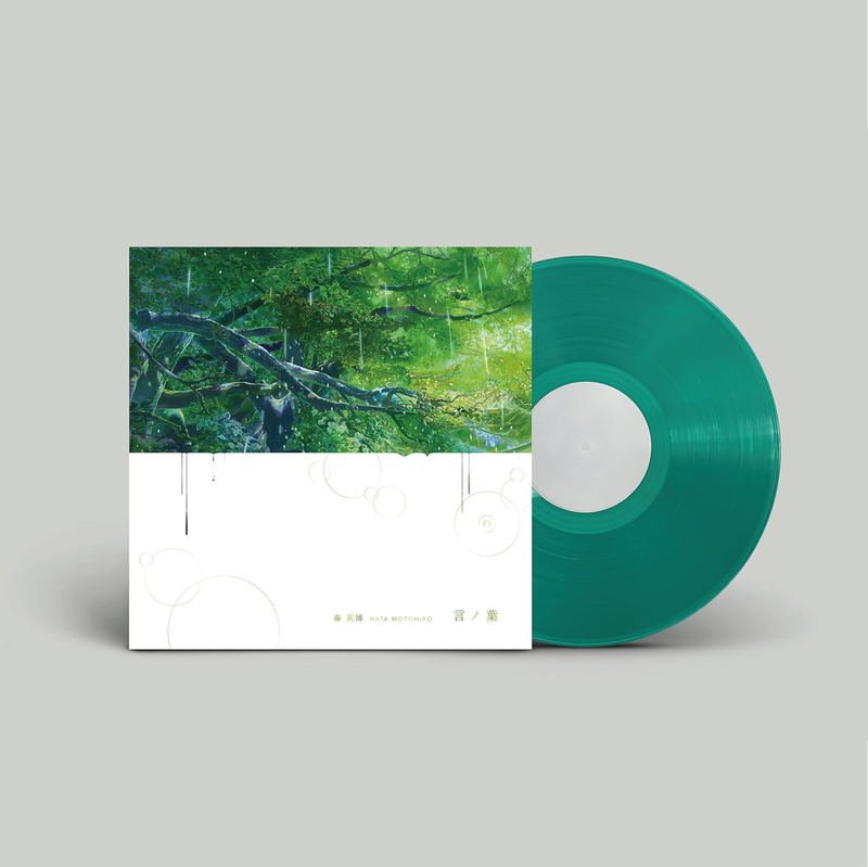 Kotonoha [Limited Edition] (Vinyl) image 1