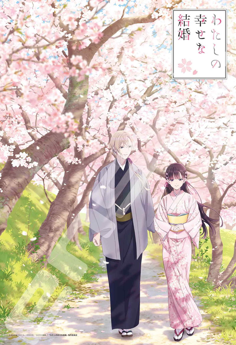 My Happy Marriage Jigsaw Puzzle 300 Piece 300-3075 Our Days image 1