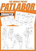 Patlabor 35th Anniversary Official Setting Collection thumbnail 2