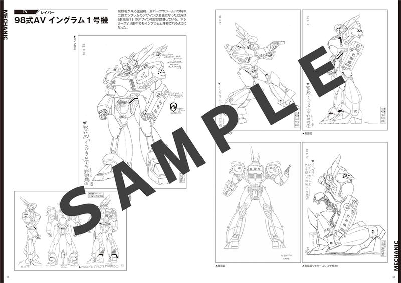 Patlabor 35th Anniversary Official Setting Collection image 5