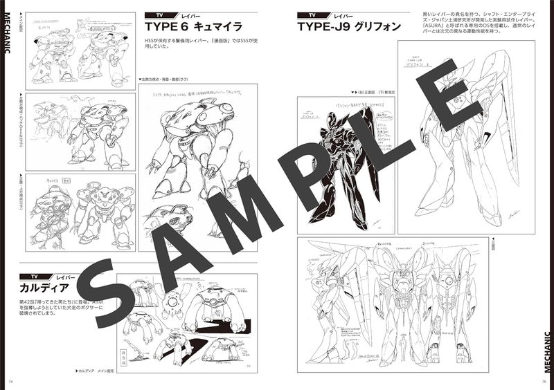 Patlabor 35th Anniversary Official Setting Collection image 6