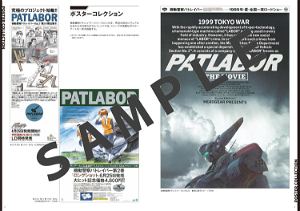 Patlabor 35th Anniversary Official Setting Collection