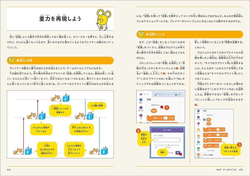 Programming 2nd Edition: Games, Robots, Avatars, Smartphone Apps, Websites. image 3