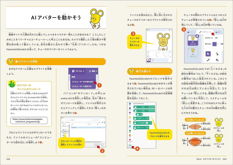 Programming 2nd Edition: Games, Robots, Avatars, Smartphone Apps, Websites. image 4