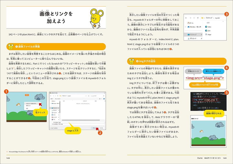 Programming 2nd Edition: Games, Robots, Avatars, Smartphone Apps, Websites. image 6
