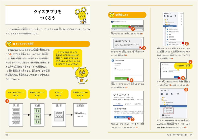 Programming 2nd Edition: Games, Robots, Avatars, Smartphone Apps, Websites. image 7