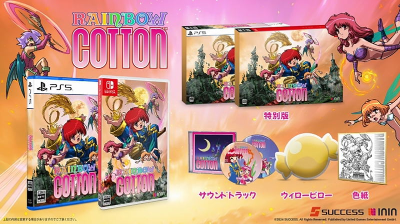 Rainbow Cotton [Special Limited Edition] (Multi-Language) image 1
