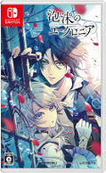 Utakata no Uchronia thumbnail 1