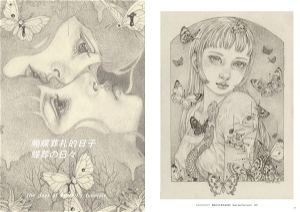 Yu Nakai Art Book: Beginning, End, And Between