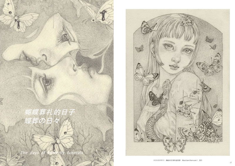 Yu Nakai Art Book: Beginning, End, And Between image 2