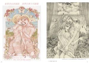 Yu Nakai Art Book: Beginning, End, And Between