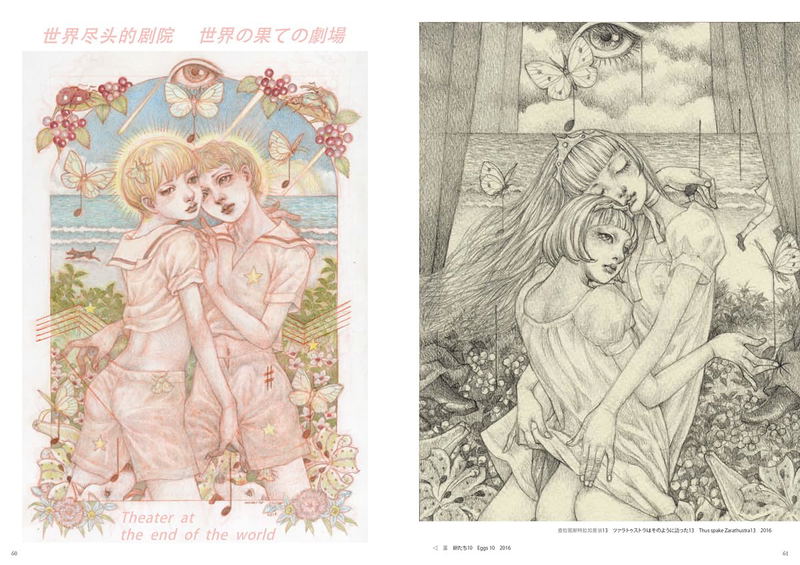 Yu Nakai Art Book: Beginning, End, And Between image 6