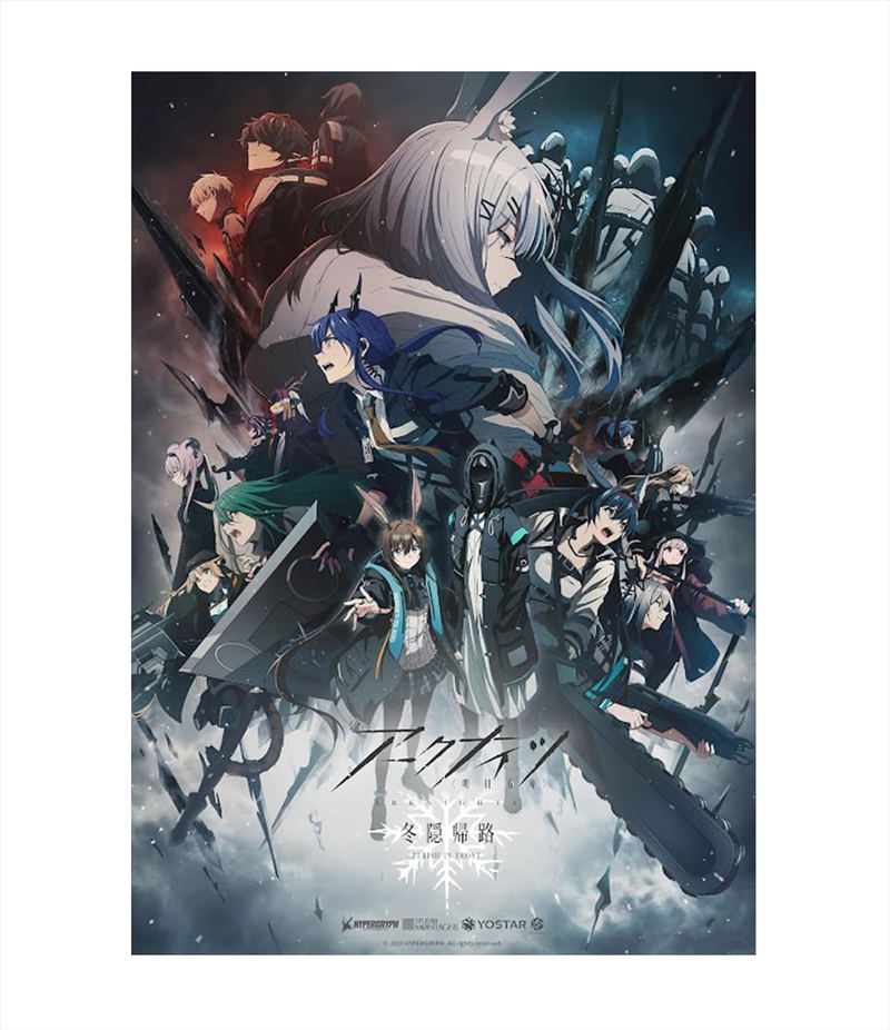 Arknights: Perish In Frost [Limited Edition] image 1