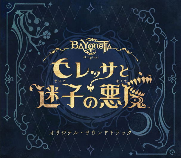 Bayonetta Origins: Cereza And The Lost Demon Original Soundtrack image 1